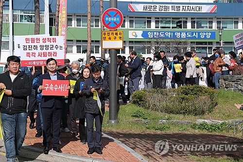 김진하 양양군수 사퇴 촉구 거리 행진