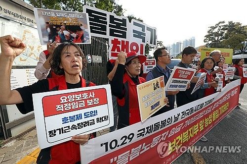 돌봄 노동자 노숙 농성 돌입 기자회견