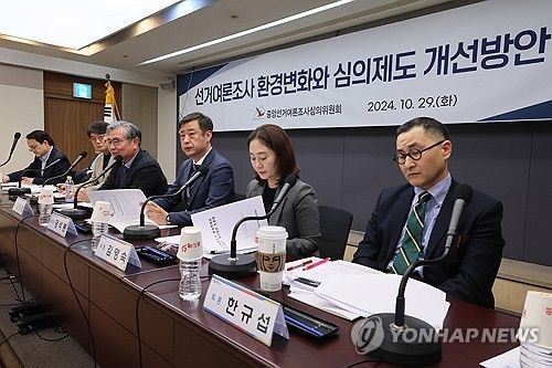 중앙여심위, '선거여론조사 환경변화와 심의제도 개선방안 토론회' 개최