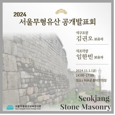 무형유산 시연 행사