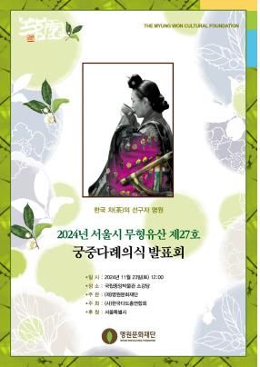 무형유산 시연 행사