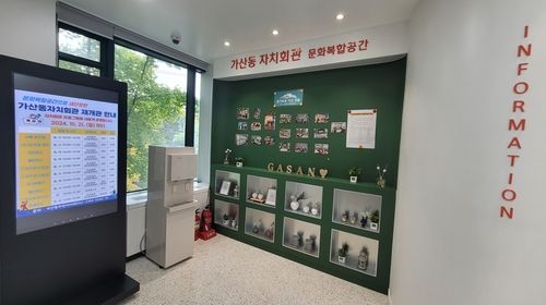 가산동 문화복합공간