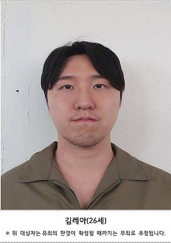 여자친구 살해한 혐의로 기소된 김레아(26)