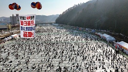 최전방 겨울축제 화천산천어축제 인파