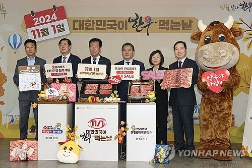 '11월 1일 대한민국이 한우 먹는 날'