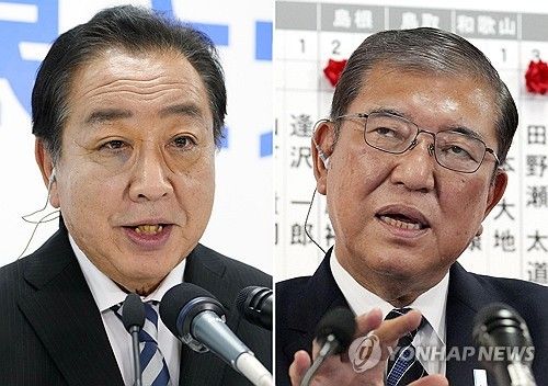 총리직 도전하는 이시바 총리와 노다 대표