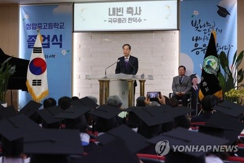 2024년 2월 16일 청암중고 졸업식서 축사하는 한덕수 국무총리