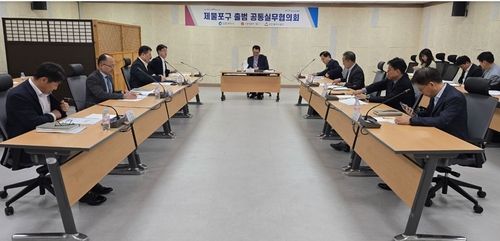 인천 제물포구 출범 공동실무협의회