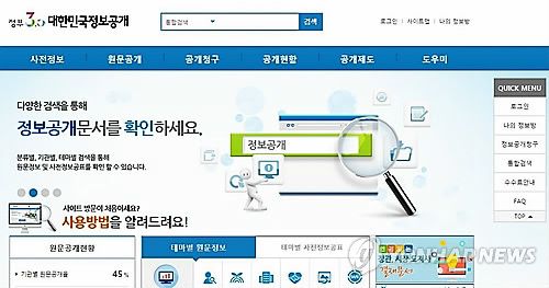 행정정보 공개사이트