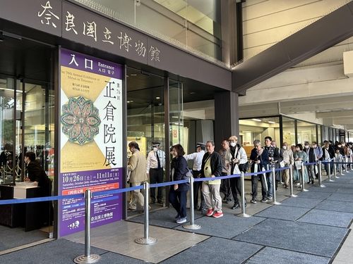 일본 '쇼소인' 특별전