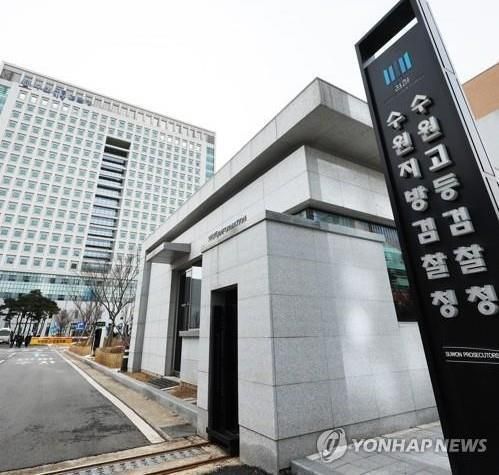 수원법원종합청사