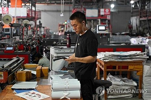 중국 저장성 이우의 플라스틱 공장