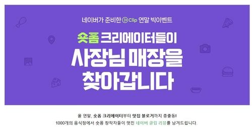 [네이버 스마트플레이스 웹페이지 캡처. 재판매 및 DB 금지]