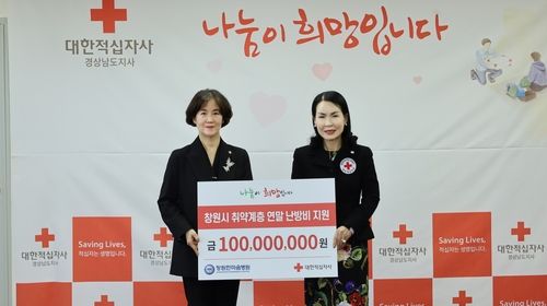 2024년 창원한마음병원 취약계층 난방비 지원 