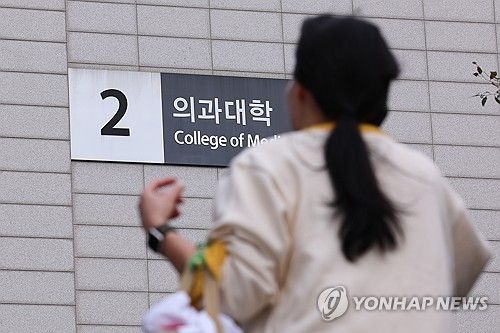 의대생 '조건없는 휴학 수용' 가능성 연 정부