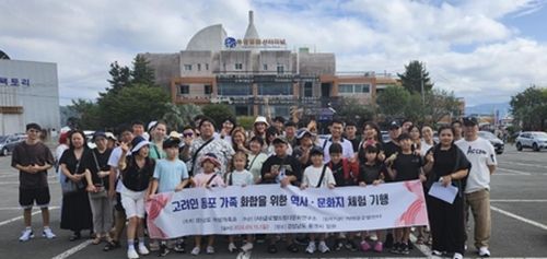 고려인 동포가족 화합을 위한 문화체험 기행 