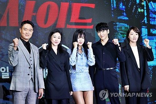 디즈니+ 오리지널 시리즈 '강남 비-사이드' 파이팅