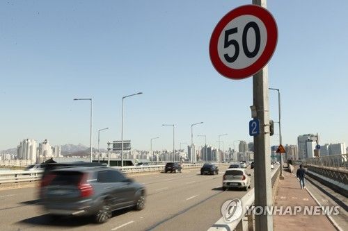 제한속도 시속 50㎞