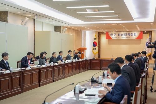 제5차 인구비상대책회의