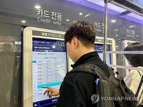 티머니 전산망 장애로 고속버스 발권 오류