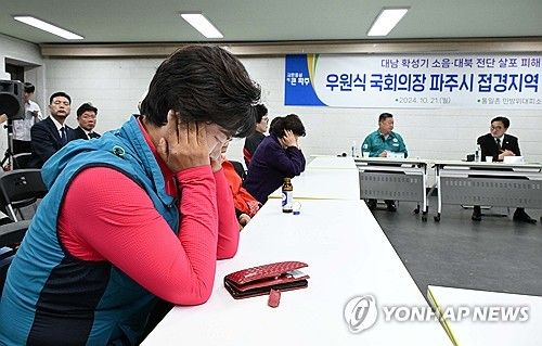 '대남 확성기 소음·대북 전단 살포 피해 관련 접견지역 주민간담회'