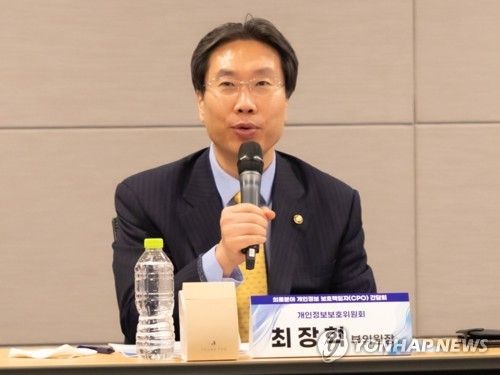 최장혁 개인정보위 부위원장