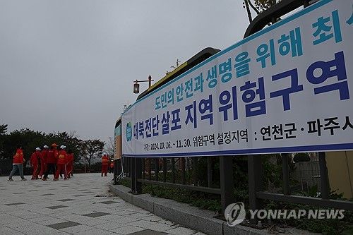 '대북전단 살포 금지'