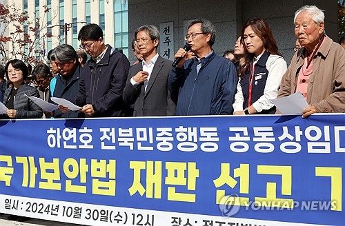 '북 공작원과 연락' 시민단체 대표 징역형 집행유예