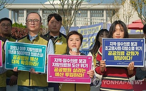 발언하는 최희선 보건의료노조 위원장