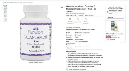 처방전이 필요한 전문의약품 성분이 함유된 미국산 뇌 기능 개선 식품 '갈란타민' [아마존 판매 사이트 갈무리. 재판매 및 DB 금지] 