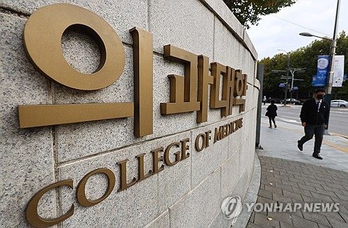교육부, 의대생 휴학 자율승인 검토
