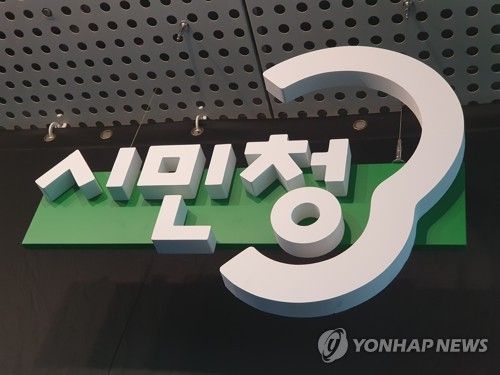 서울시청 시민청