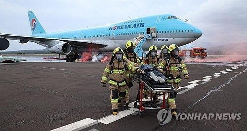 국가단위 긴급구조 종합훈련