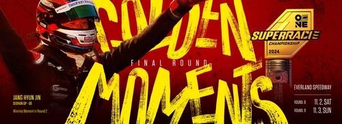 슈퍼레이스 최종 라운드(8~9라운드) 포스터 