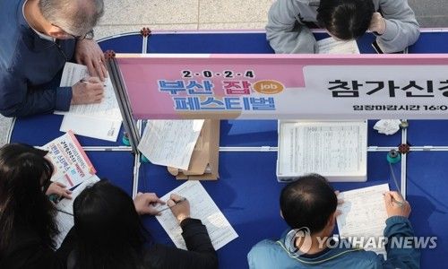 참가신청서 작성하는 구직자들