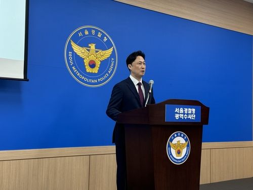 브리핑하는 강선봉 서울경찰청 마약범죄수사대 2계장