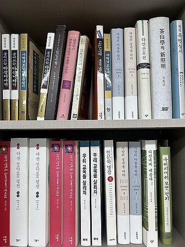 다산을 연구한 여러 저서