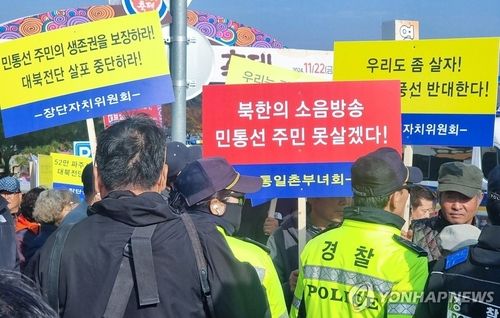대북 전단 살포 반대 시위하는 민통선 주민들