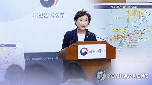 김현미 전 장관