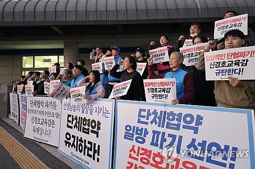 전교조 강원지부, 단체협약 사수 농성 투쟁 돌입