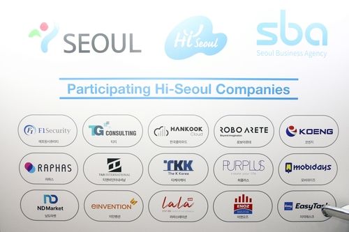 오스트리아 빈서 열린 '한국상품박람회' 참여한 서울시 인증 우수 기업들