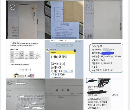 피해자들이 제출한 고소장 등