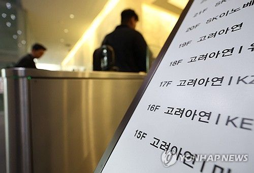 긴급이사회 연 고려아연