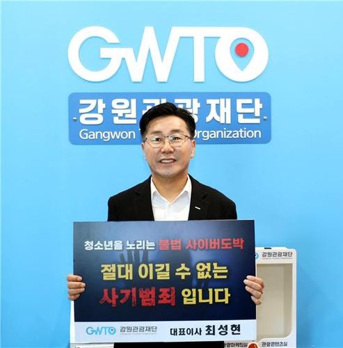 도박 근절 릴레이 챌린지 동참한 최성현 대표이사