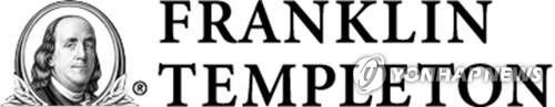 프랭클린템플턴