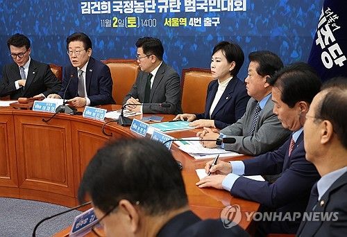 더불어민주당 최고위원회의