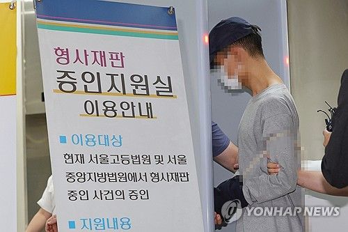 의사에 흉기 휘두른 40대 영장실질심사