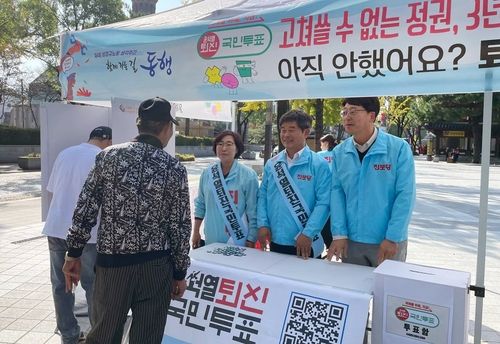 정권 퇴진 한옥마을 투표소