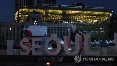 우크라이나 상징 '평화의 빛' 밝힌 서울시청