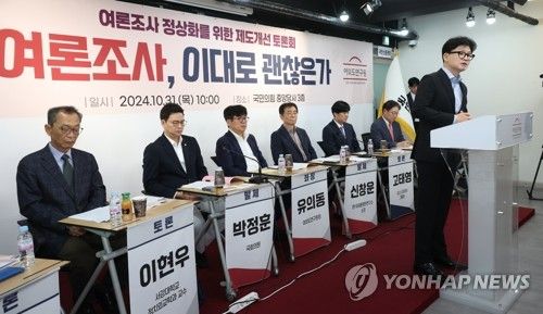 토론회 참석한 한동훈 대표